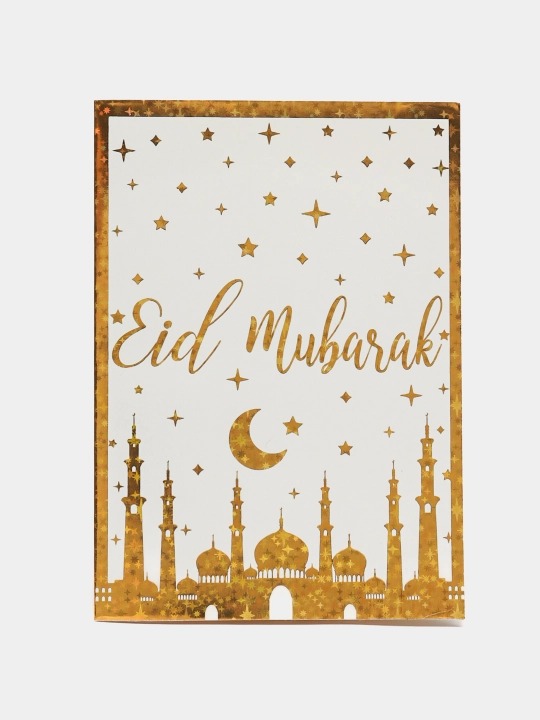 Qurbon hayit musulmon tabriknomasi, ramazon oyiga, umra, "Eid Mubarak", "Umrah Mubarak" - 