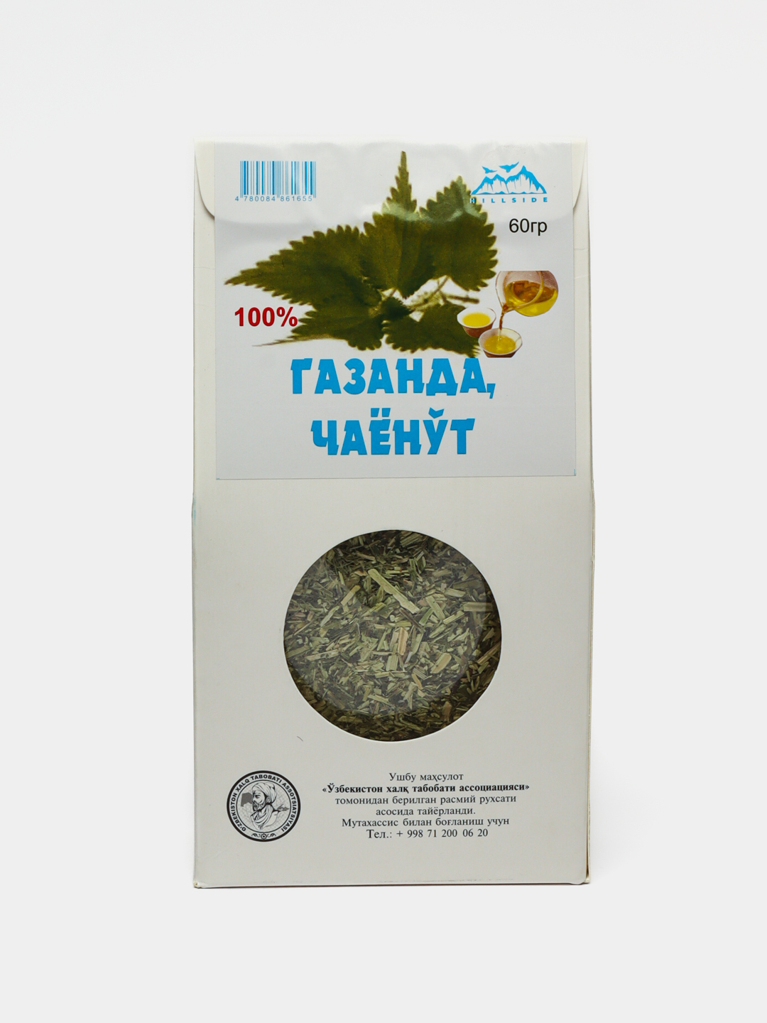 Целебный чай Крапива купить по низким ценам в интернет-магазине Uzum ...