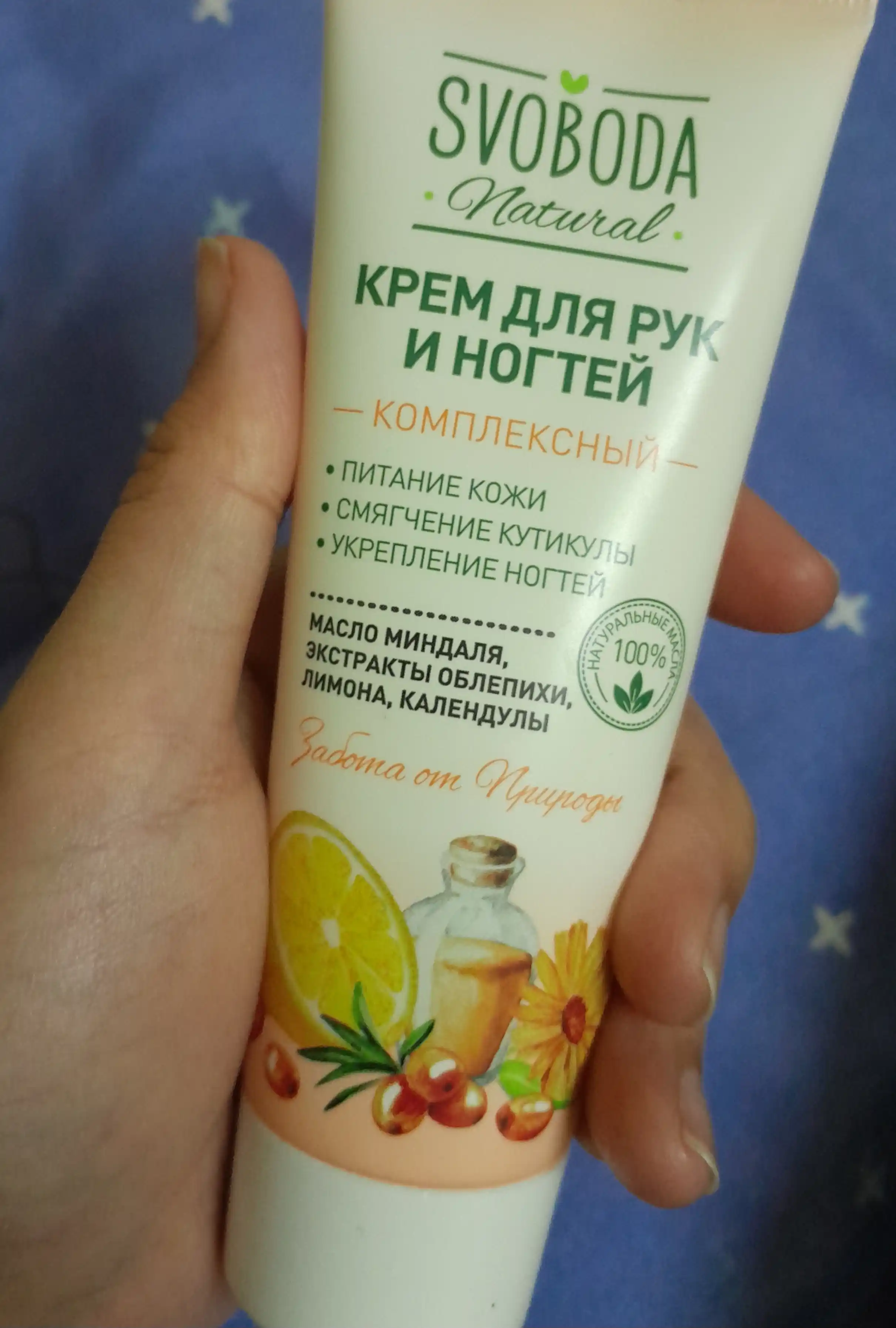 Крем для рук и ногтей Svoboda Natural комплексный, 80 мл