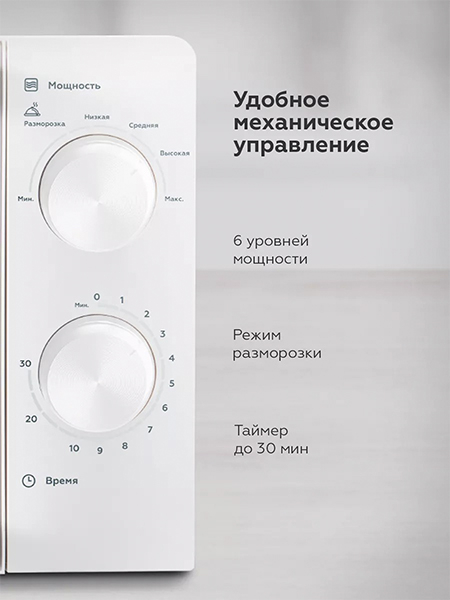 Микроволновая печь BQ MWO 20004SM/W, объем 20 л, мощность 700 Вт купить ...