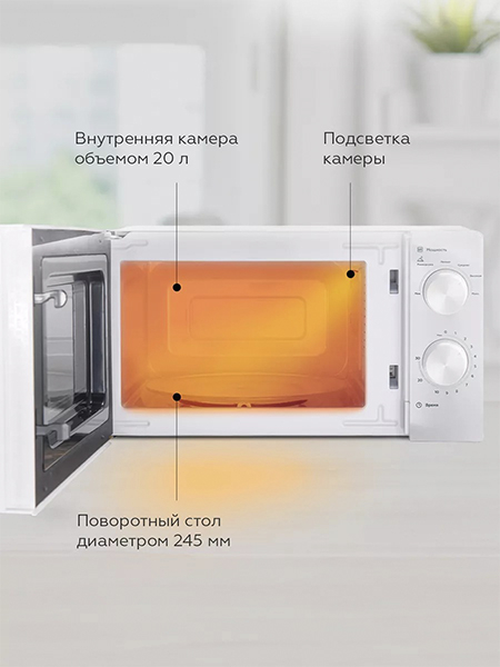 Микроволновка СВЧ печь BQ MWO 20004SM/W, Микроволновая печь, объем 20 л ...
