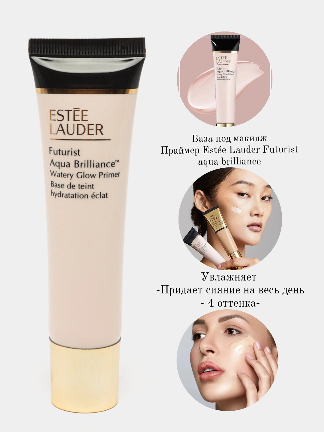 Futurist aqua brilliance watery glow primer Futurist aqua brilliance watery glow primer