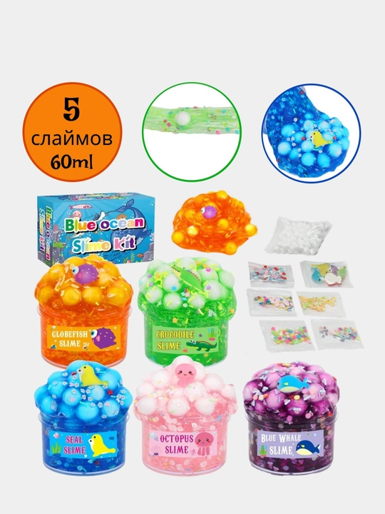 Детский набор слаймов Slime Kit, для творчества, опытов и экспериментов