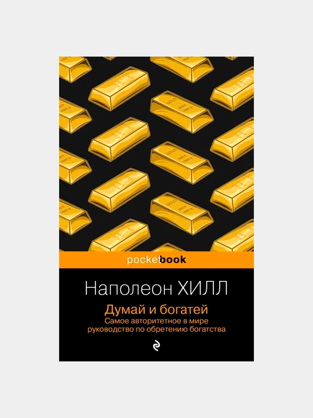 Думай И Богатей Фото Книги