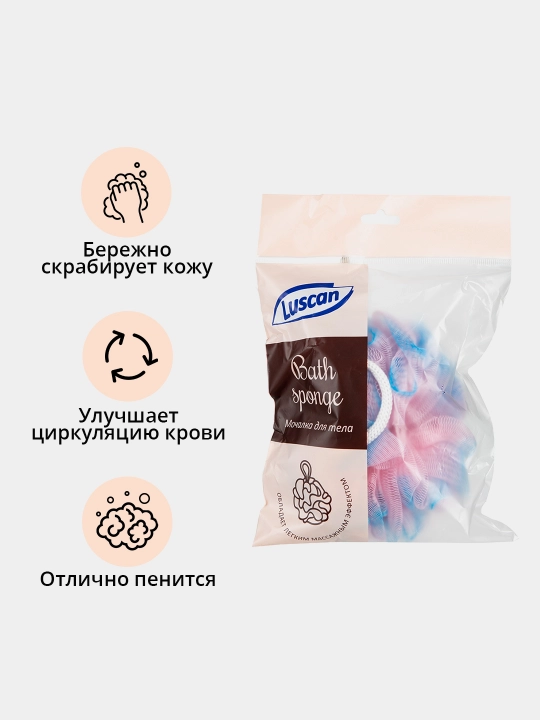 Мочалка для тела, Luscan Ball, круглая, 40 гр - 