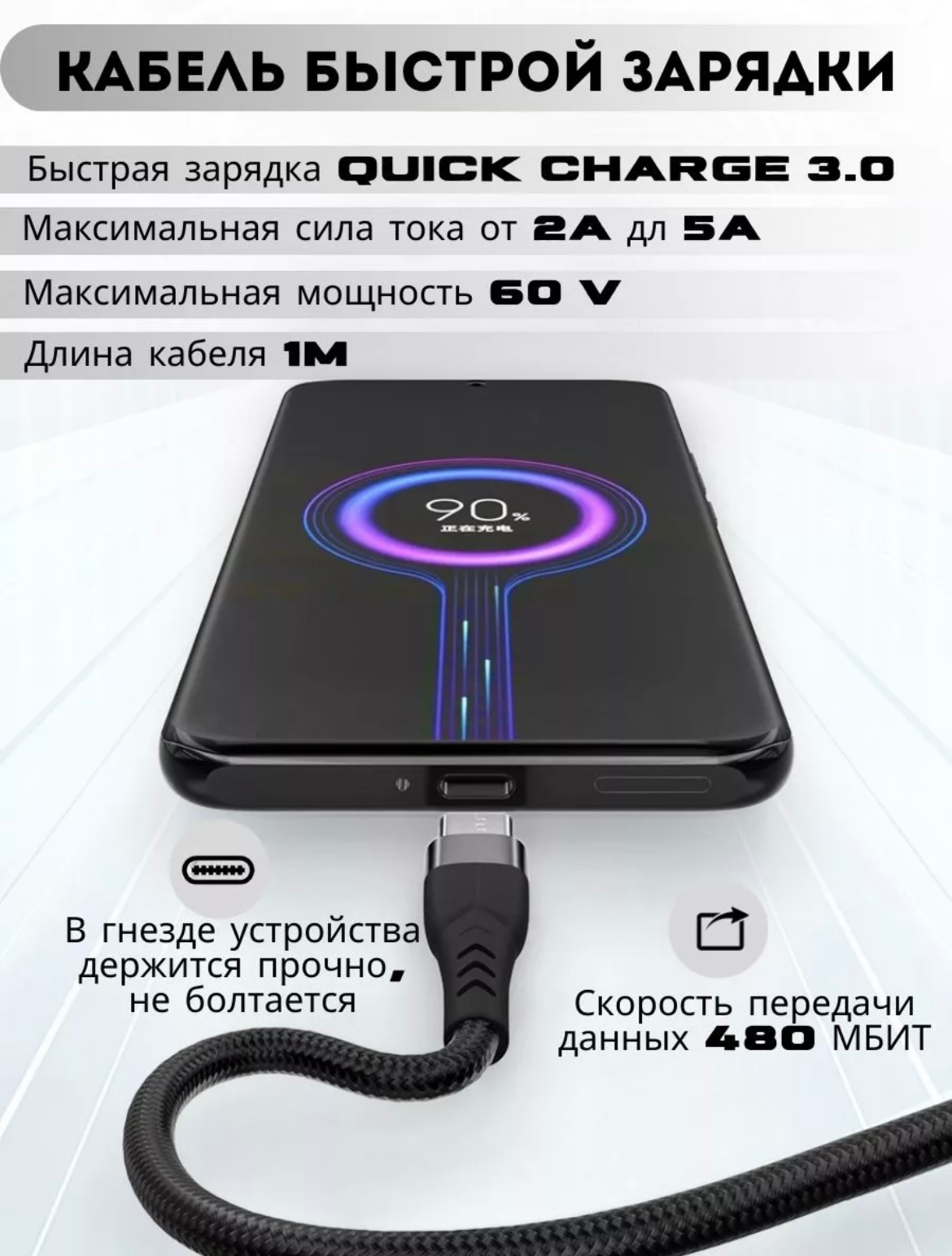 Зарядный кабель Type-C - USB, поддерживает быструю зарядку для Android  купить по низким ценам в интернет-магазине Uzum (997800)