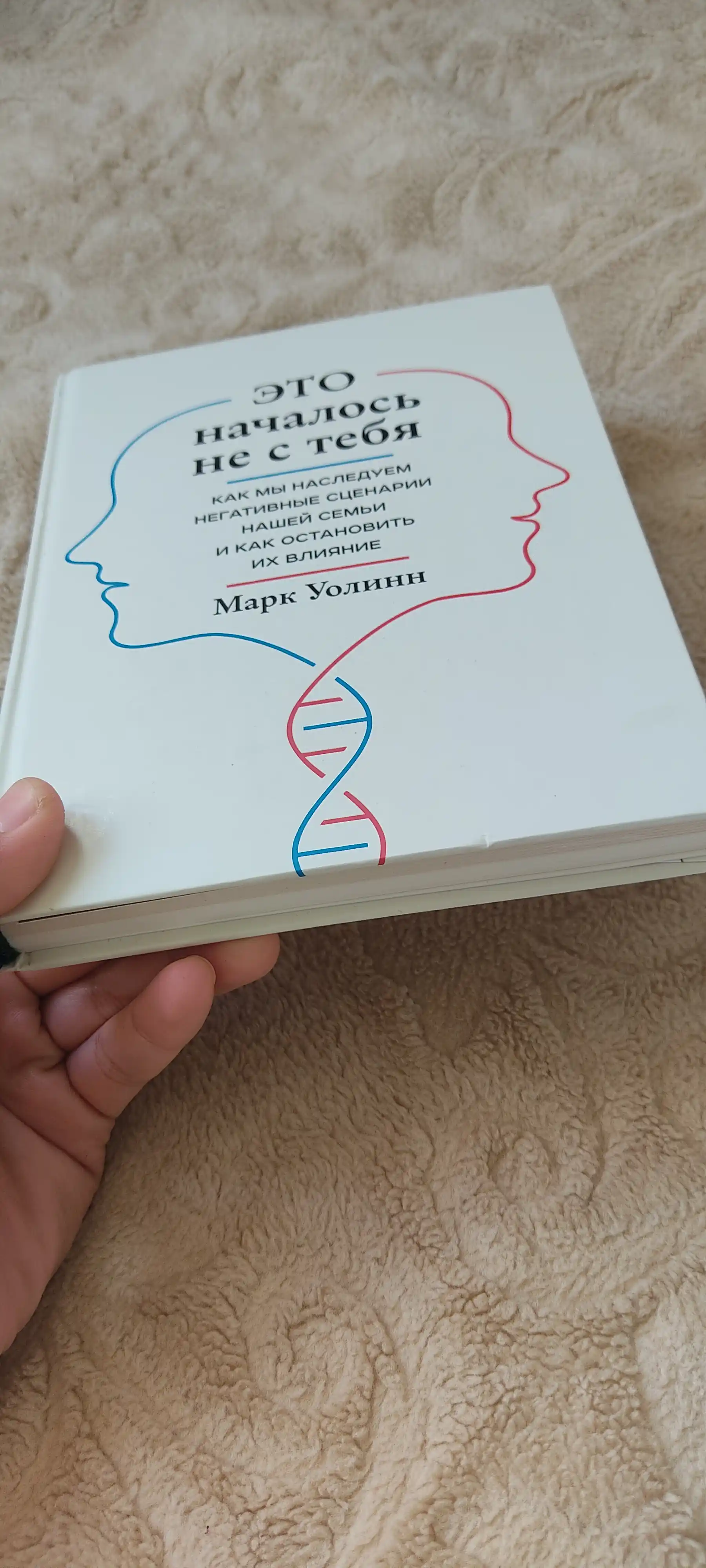 Это началось не с тебя, Марк Уоллин