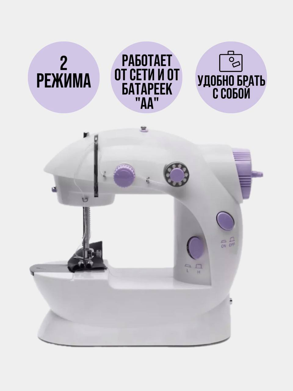 Швейная машинка, Mini Sewing Machine SM-202, электрическая, с педалью  купить по низким ценам в интернет-магазине Uzum (523110)