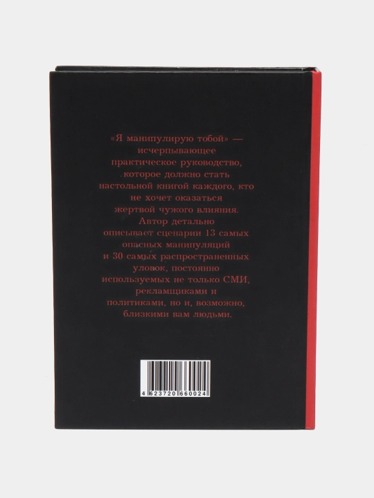 Singi bilan manplashaman: Yashirin tasirga qarshi kurashish usullari. Nikita Nepryaxin
