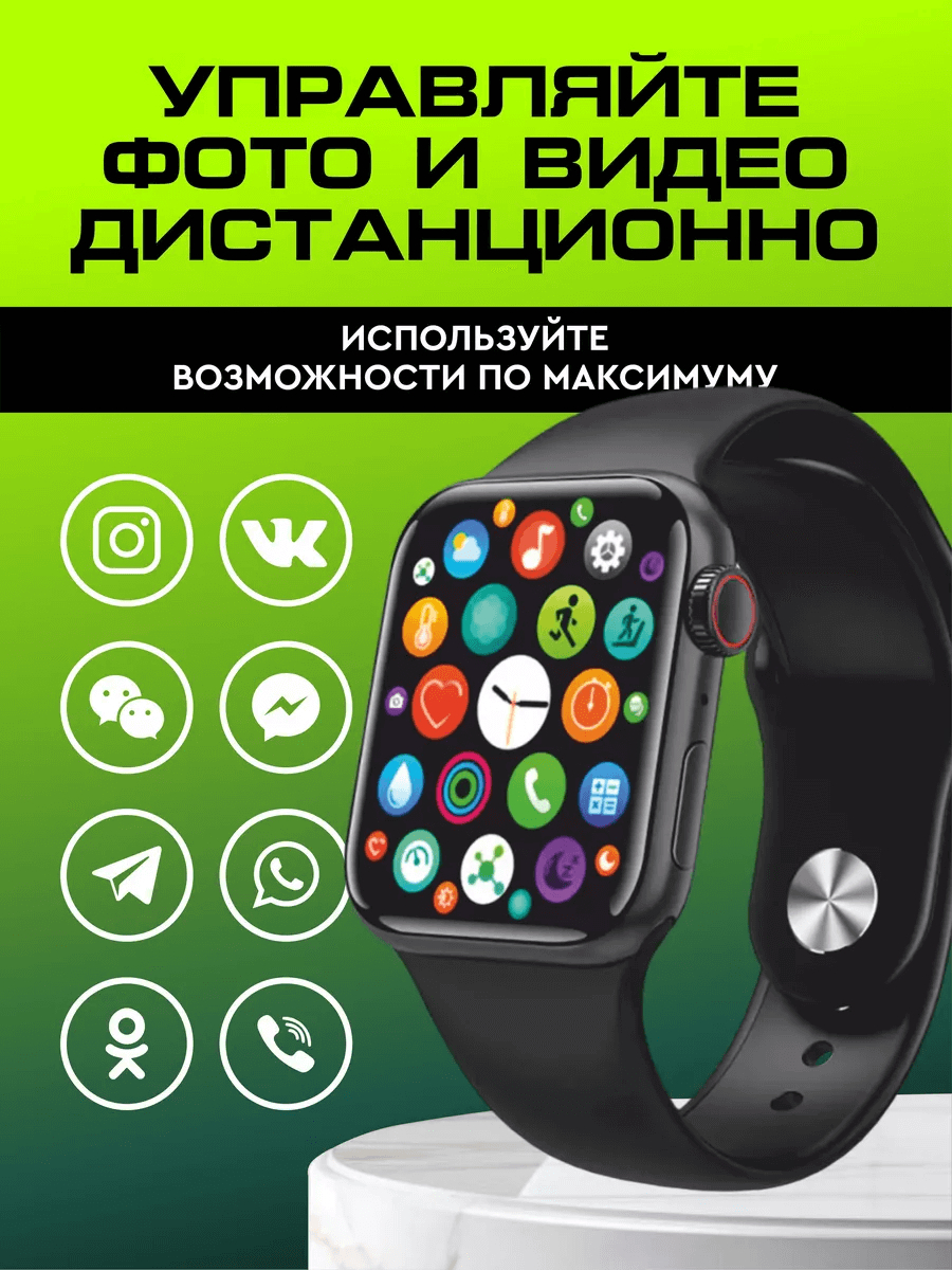 Умные часы, 8-я серия, Big Max L, Amoled-дисплей T900, для Android и IOS,  45 мм купить по низким ценам в интернет-магазине Uzum (998348)