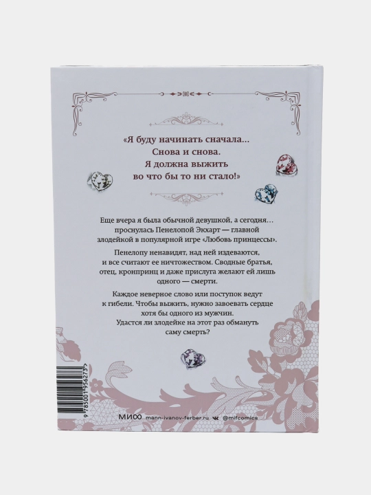 Yedinstvennyy konets zlodeyki Smert'. Tom-1. Kwon Gyol, Su Vol