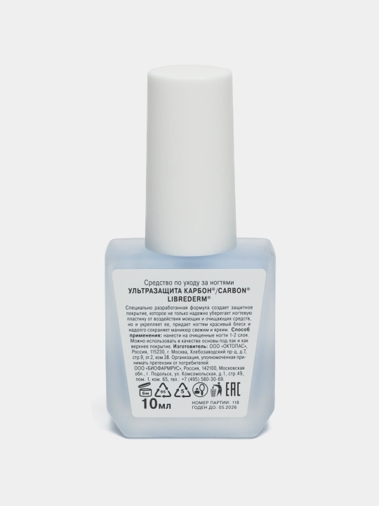 Tirnoq bo'yog'i Ultra himoya Karbon, 10 ml