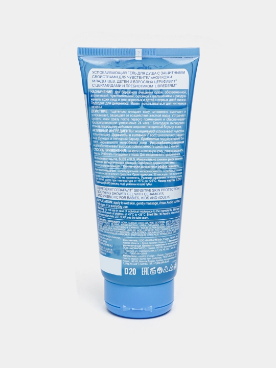 Nozik teri uchun tinchlantiruvchi dush geli Librederm, 200 ml