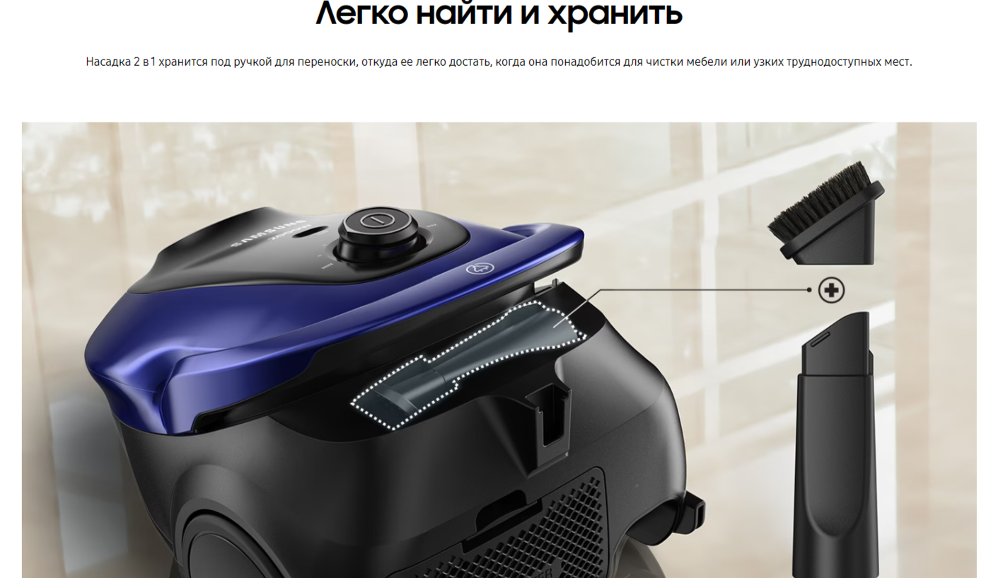 Пылесос Samsung VC20M2545JN/UZ, cо щеткой для чистки шерсти животных ...
