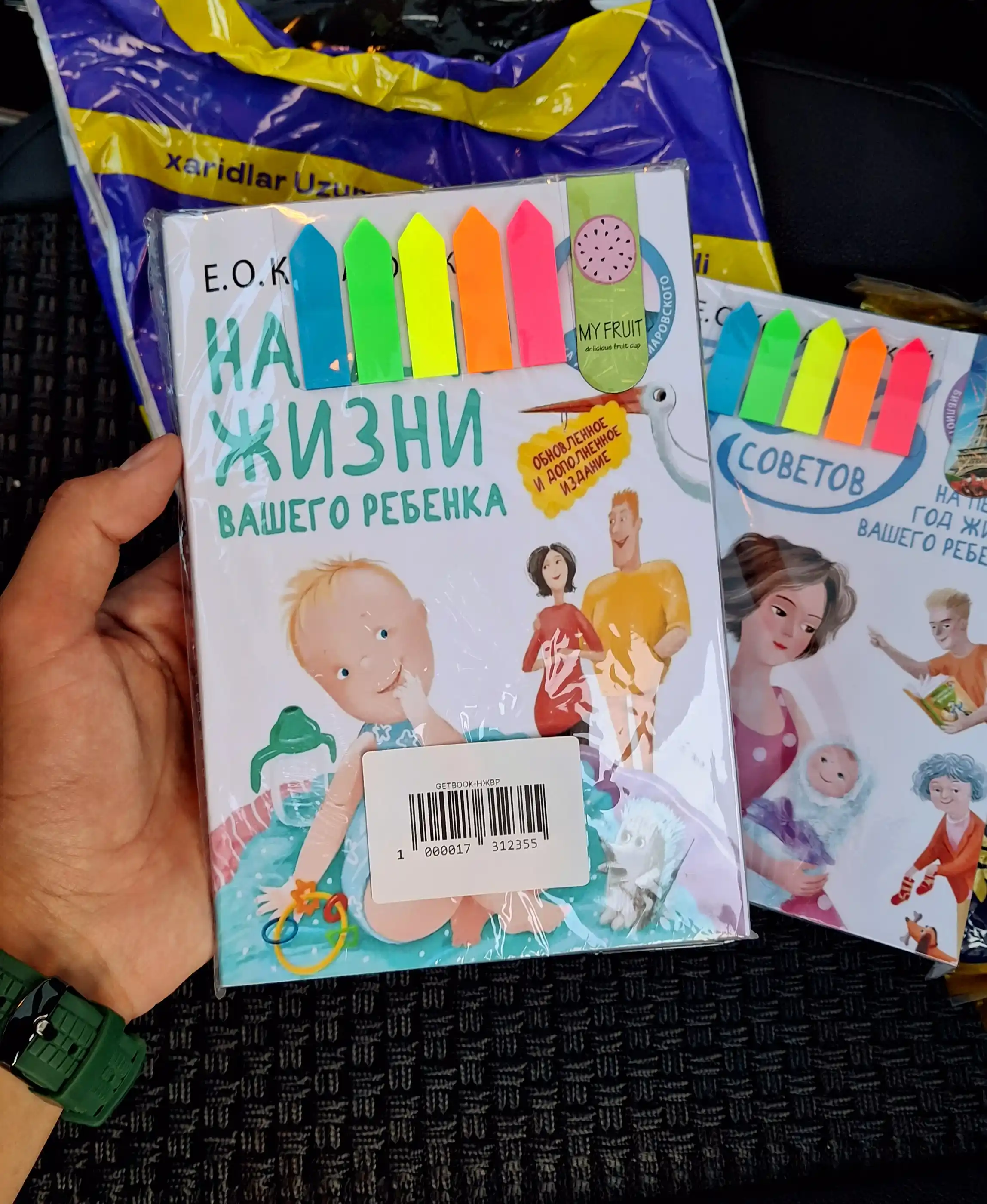 Nachalo jizni vashego rebenka, Ye.O.Komarovskiy