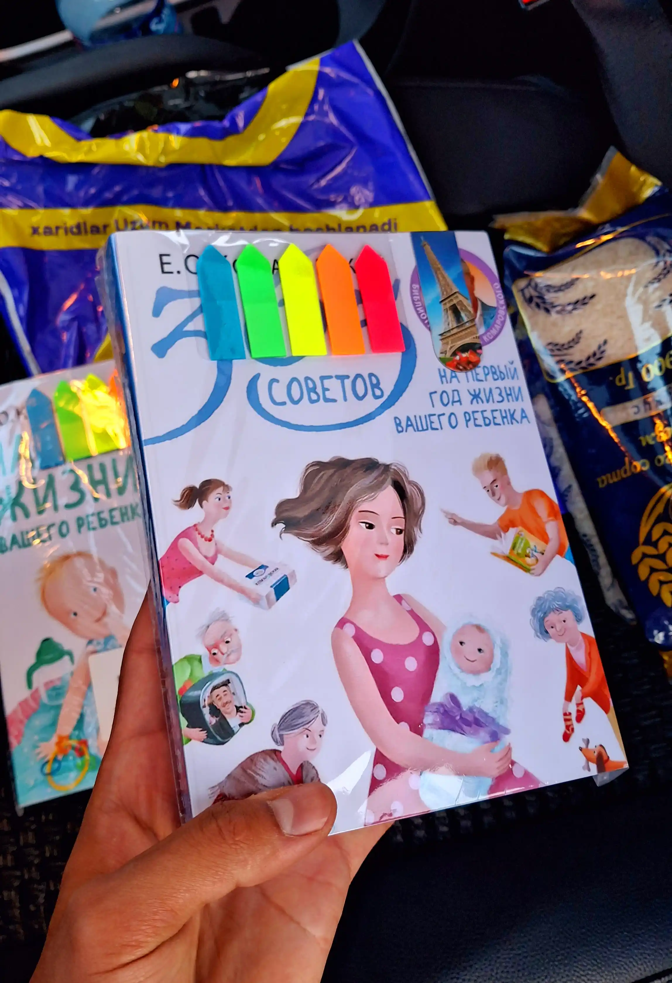 Nachalo jizni vashego rebenka, Ye.O.Komarovskiy