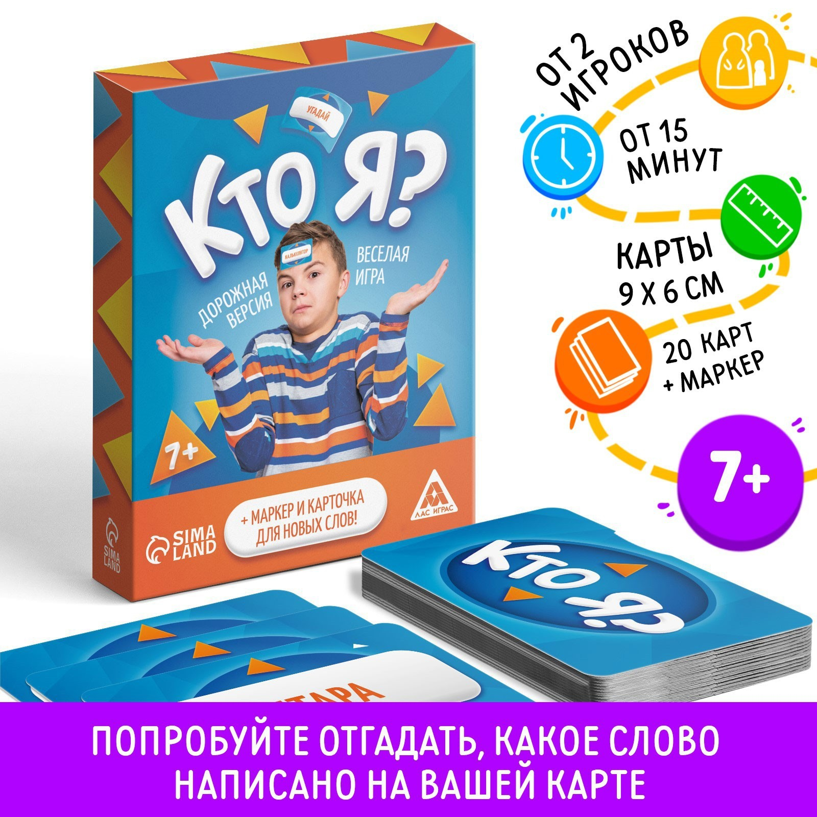 Игра в дорогу 