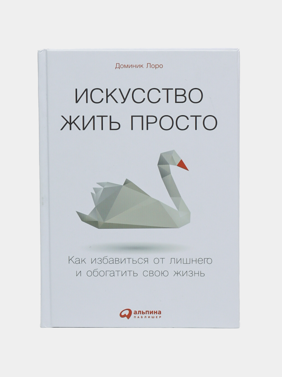 Простая Жизнь Купить Книгу