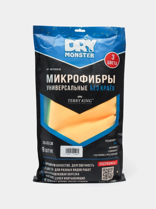Полотенце из микрофибры, для мойки автомобиля, 9 шт, 35х35 см