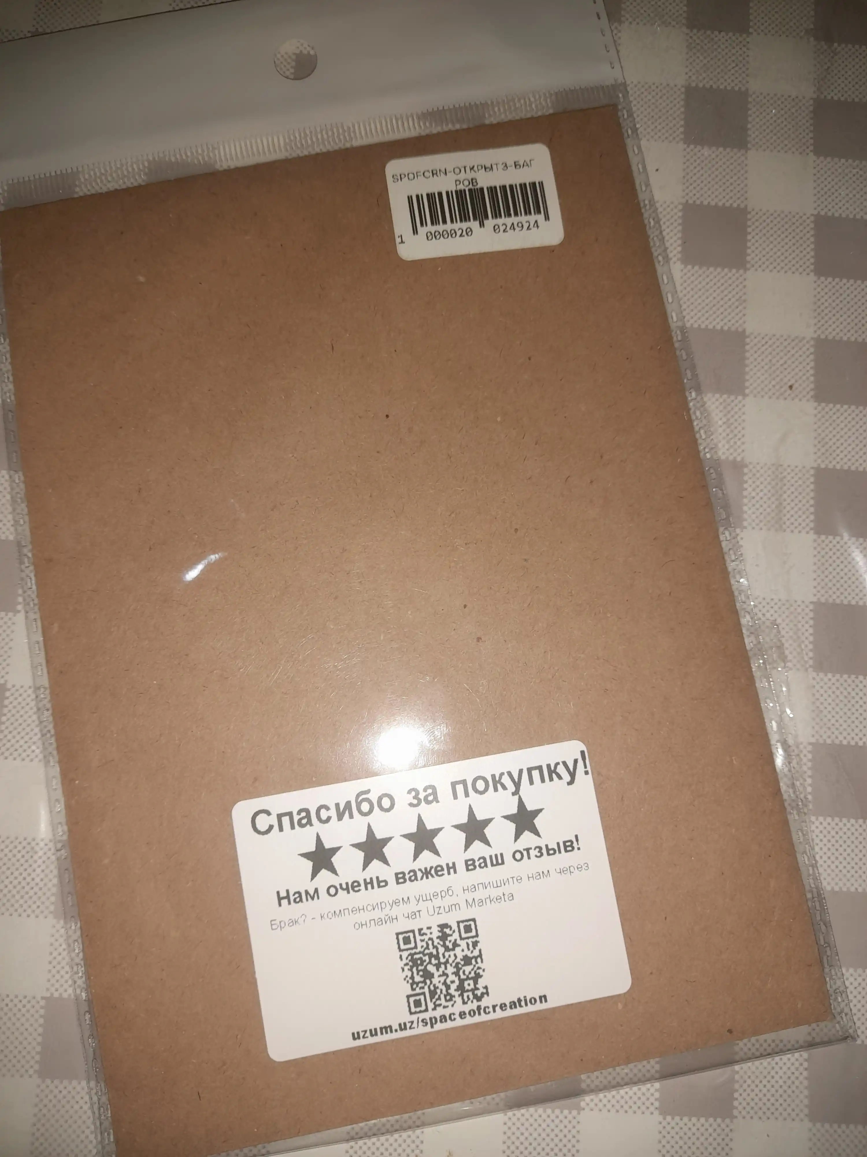 Открытки для парня, для девушки в  крафтовом конверте 10х15см
