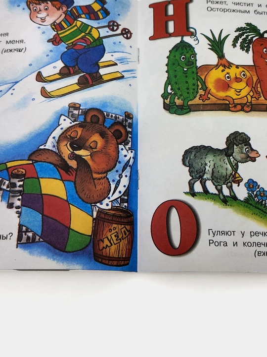 Ot "A" do "YA", Vladimir Stepanov, Seriya, Zagadki dlya malishey