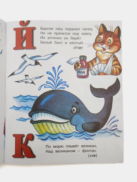 Ot "A" do "YA", Vladimir Stepanov, Seriya, Zagadki dlya malishey