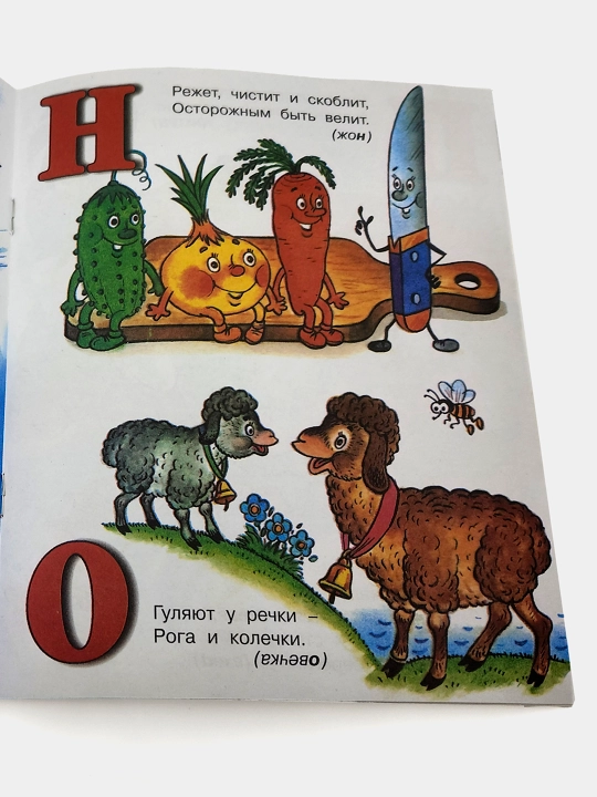 Ot "A" do "YA", Vladimir Stepanov, Seriya, Zagadki dlya malishey