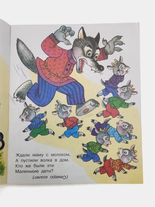 Skazochnyye zagadki Avtor: Vladimir Stepanov. Seriya: "Zagadki dlya malyshey"