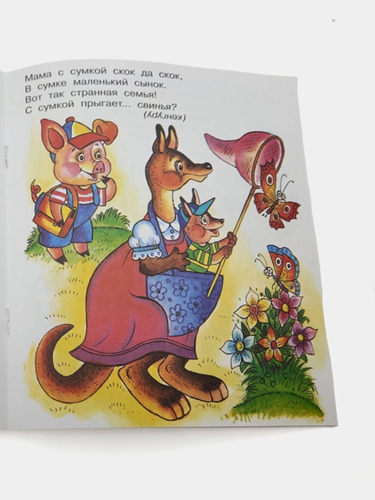 On ne slon, ne lev, ne ptitsa. Seriya "Zagadki dlya malyshey"