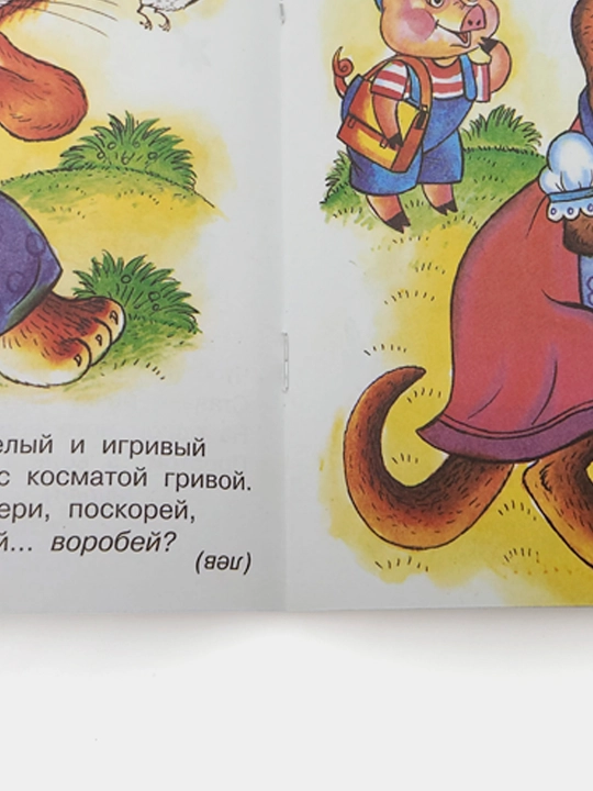 On ne slon, ne lev, ne ptitsa. Seriya "Zagadki dlya malyshey"