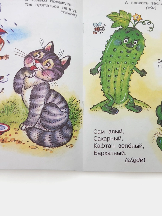 Xvost kryuchkom, nos pyatachkom "Zagadki dlya malishey"