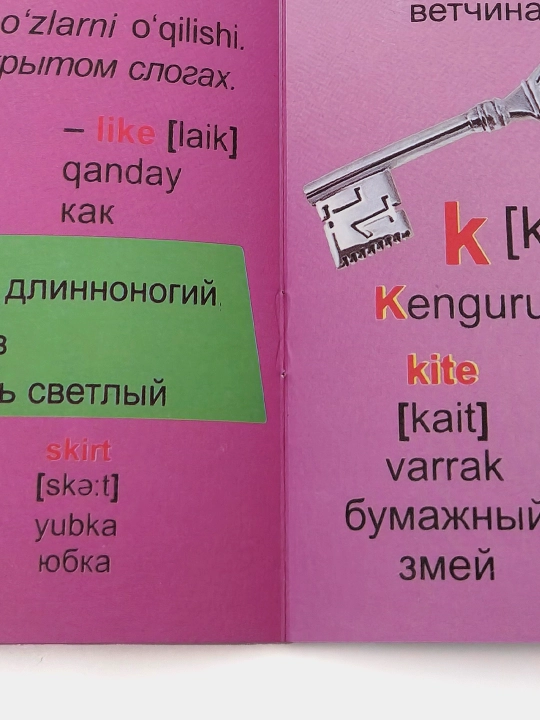 Ingliz alifbosi, harflar va tovushlar. O'zbek va rus tillari