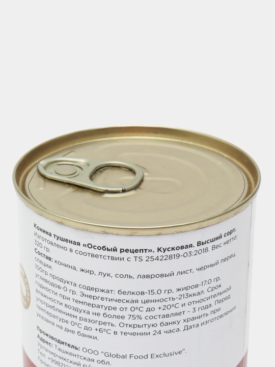 Конина особый рецепт, 320 г
