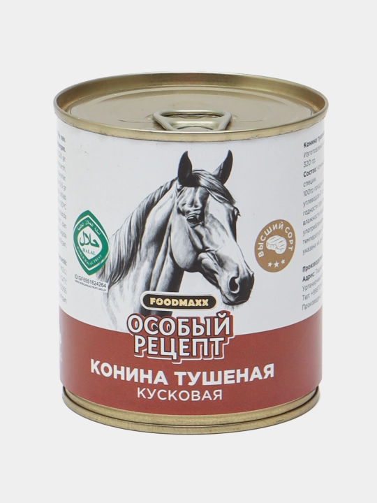 Конина особый рецепт, 320 г - 