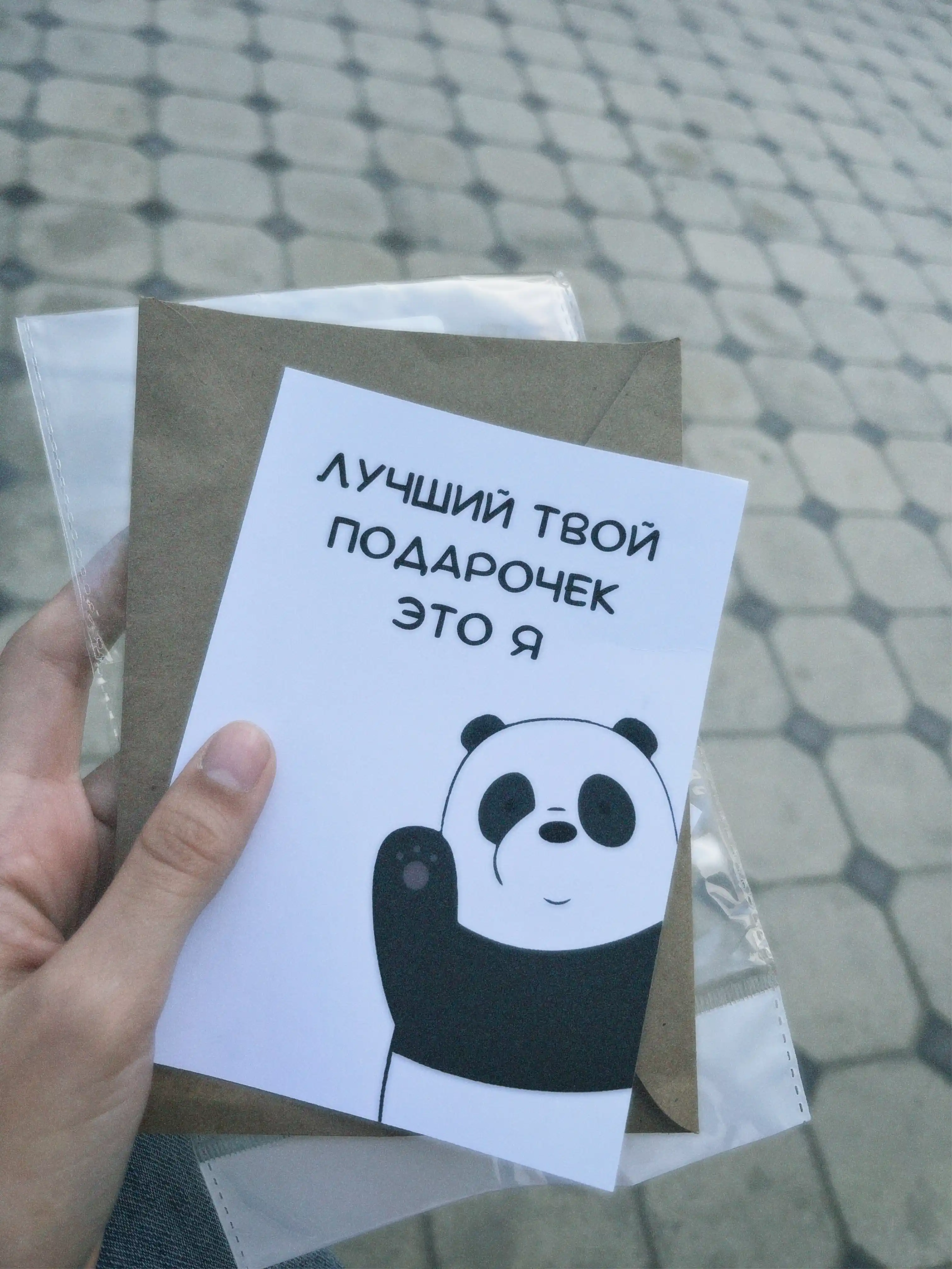 Открытки для парня, для девушки в  крафтовом конверте 10х15см