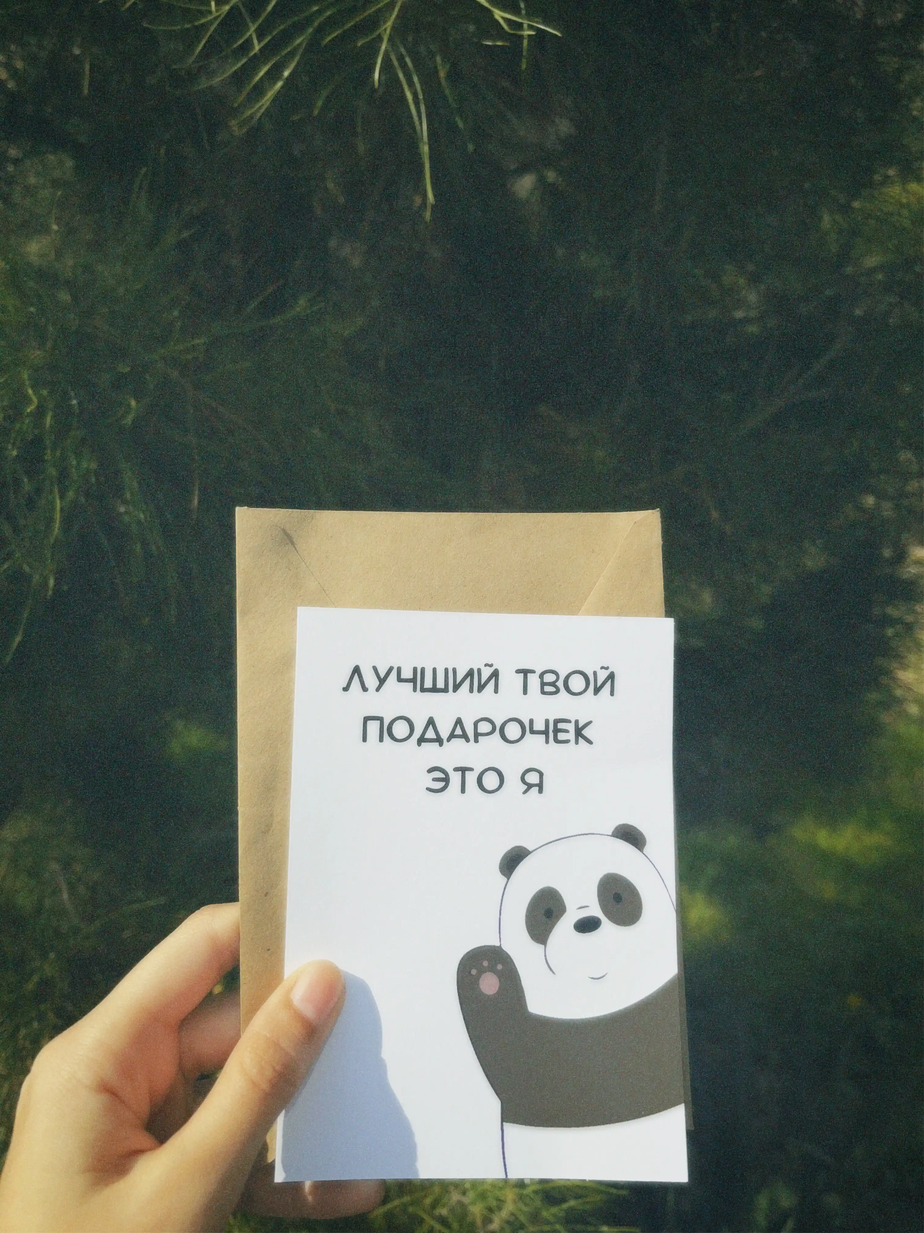 Открытки для парня, для девушки в  крафтовом конверте 10х15см