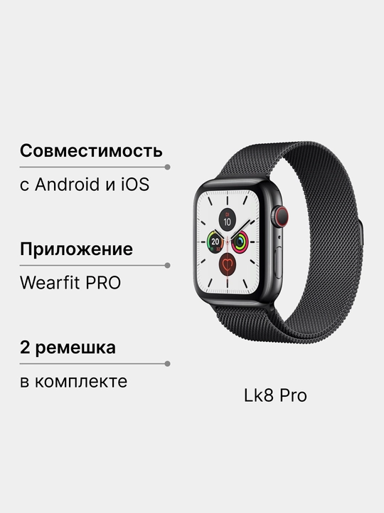Умные часы Smart Watch X7 Pro, T800 Pro Max, X8 Pro, LK8 Pro