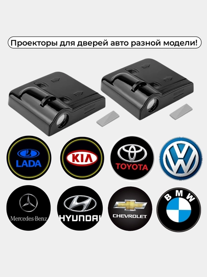 Лазерный проектор для автомобиля, с логотипом, на дверь карбон корпусу — MAXUZUM-LOGOPRO-ФИОЛЕТ