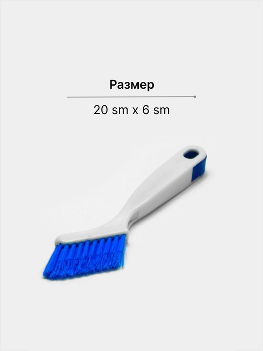 Универсальная щетка для дома с ручкой и эргономичным дизайном