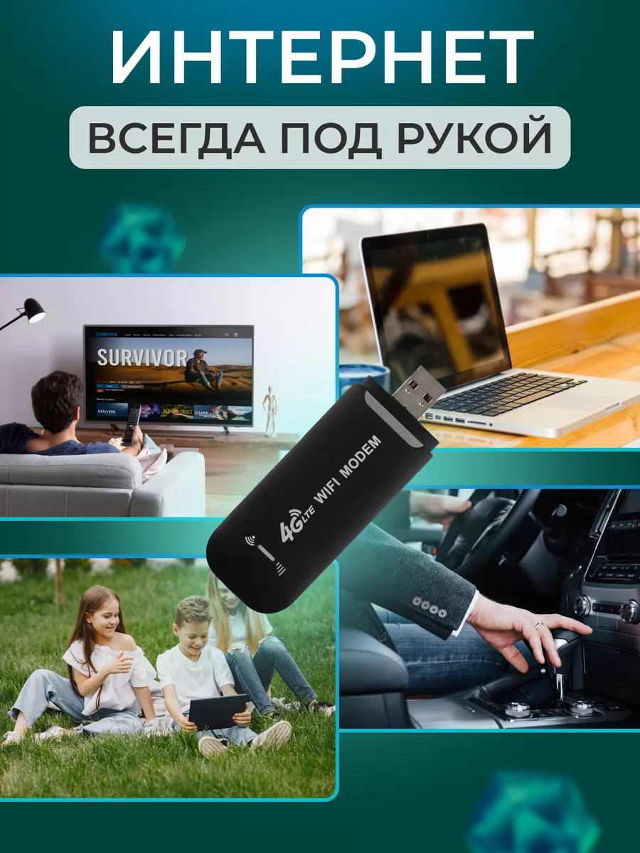 Карманный USB модем 4G с sim-картой и адаптер WiFi роутер зарядной сим  карты точка доступа купить по низким ценам в интернет-магазине Uzum  (1001083)