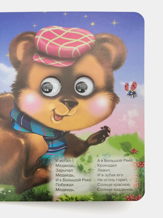 Kradenoye solntse. Seriya "Glazki"
