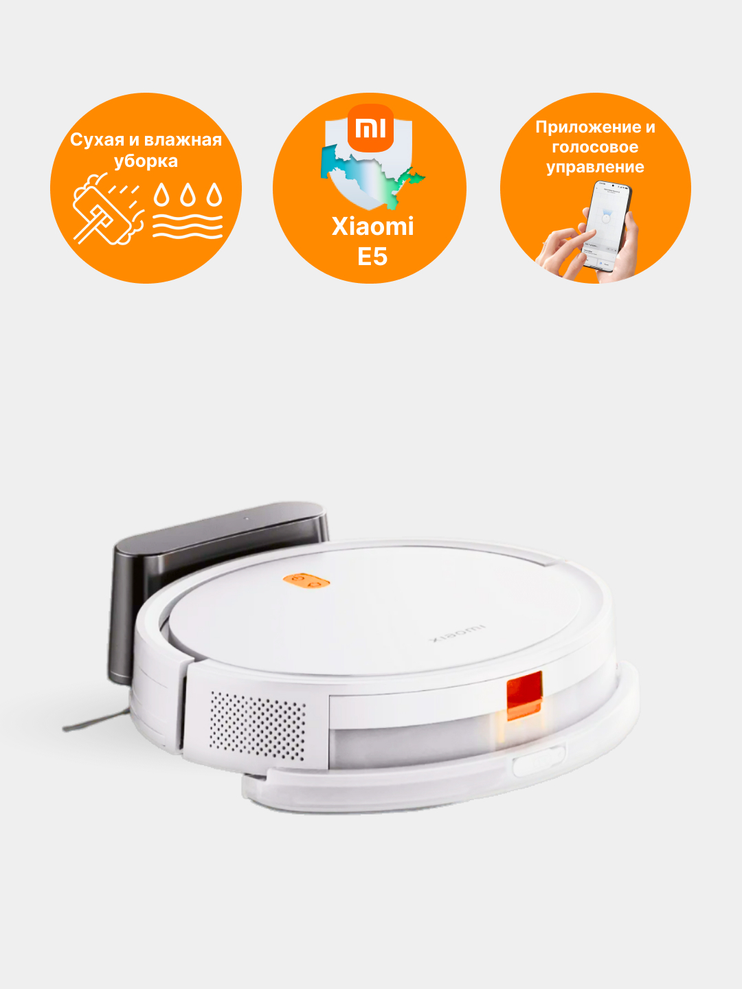 Умный робот пылесос Xiaomi Robot Vacuum E12, E10, E5 для сухой и ...