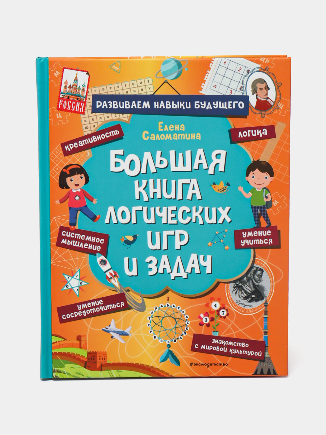 Большая книга логических игр и задач купить по низким ценам в  интернет-магазине Uzum (956515)