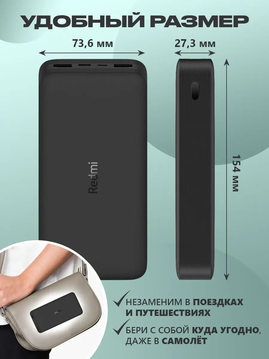 Внешний аккумулятор Xiaomi Redmi Power Bank 20000 mah 18W, с быстрой  зарядкой купить по низким ценам в интернет-магазине Uzum (1001713)