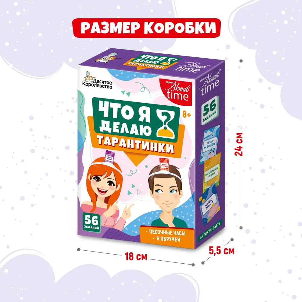 Настольная игра для детей Тарантинки 