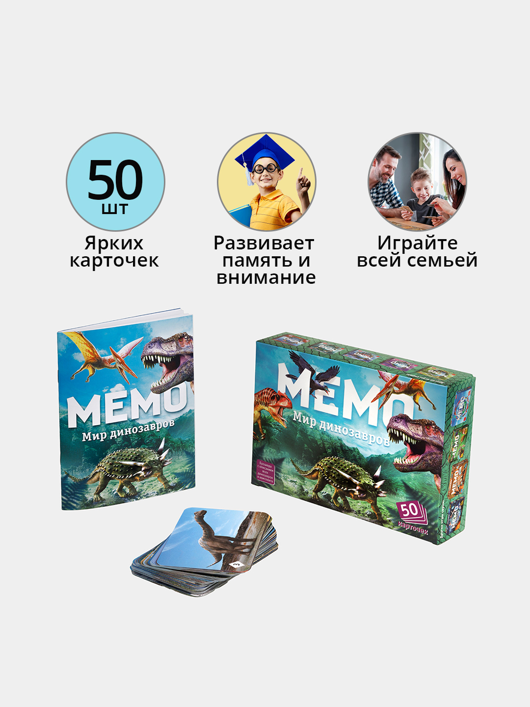 Настольная игра Мемо, Флаги, Динозавры, Весь мир, Космос, Подводный мир и  др, 50 карточек купить по низким ценам в интернет-магазине Uzum (1001460)