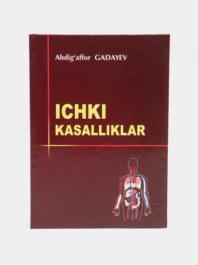 Медицинская книга, Внутренние болезни, ВБ, Абдигаффар Гадаев, Терапия, лечение, медицина — BOOKMED-IK-ВИШН