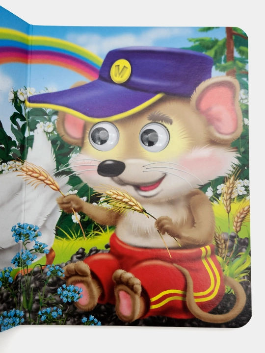 Gusi-Gusi-Ga-Ga-Ga! Seriya "Glazki" (Katta kitob)