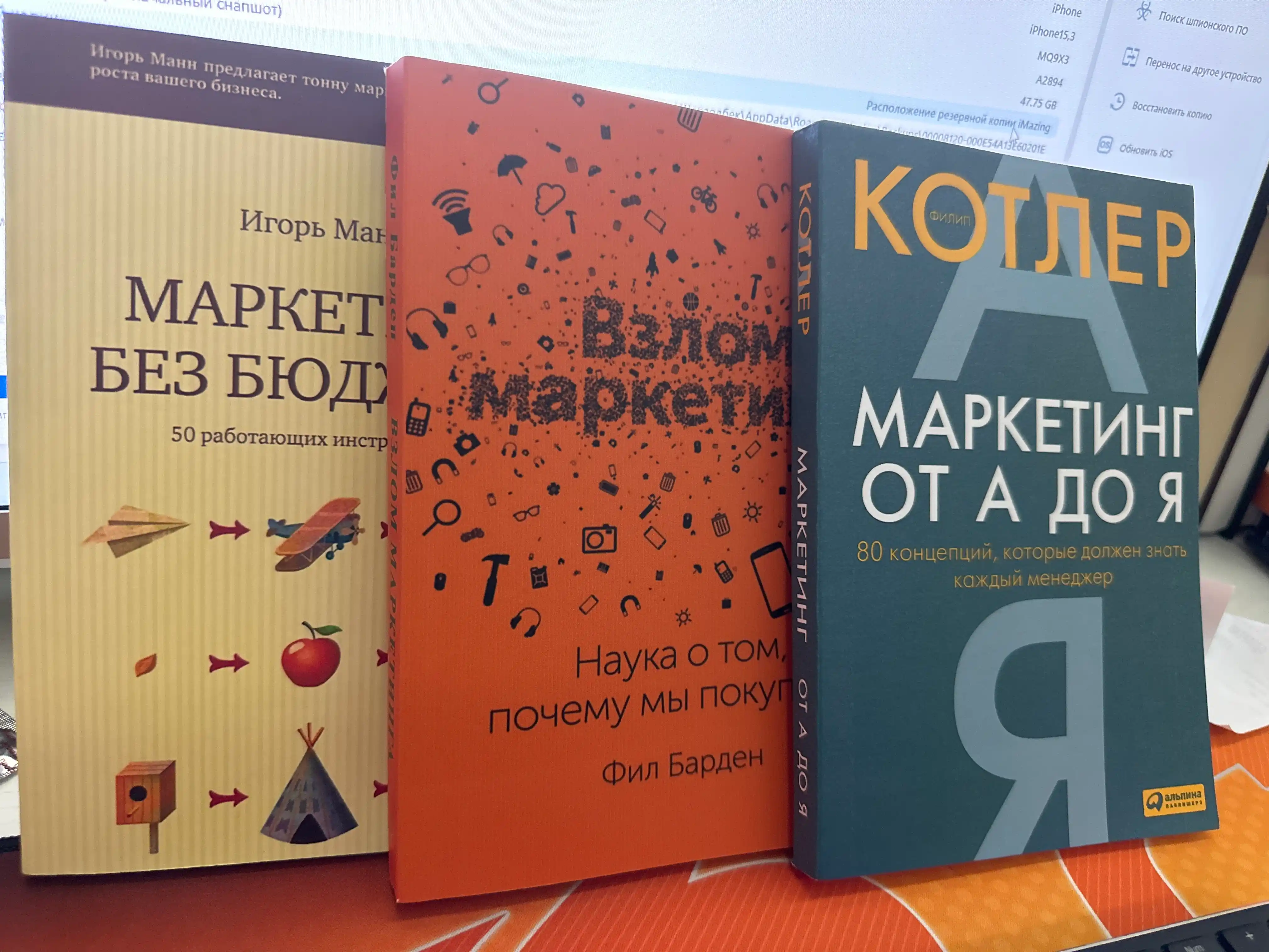Взлом маркетинга. Маркетинг без бюджета. Маркетинг от А до Я. Маркетинг и Продажи