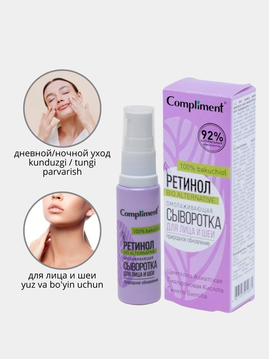 Yuz va bo'yin uchun yoshartiruvchi zardob Retinol, bakuchiol bilan,Compliment, 30 ml